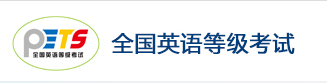 2023广东下半年全国英语等级考试报名时间及入口