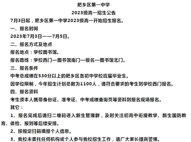 邯郸5地高中招生录取分数线公布 具体是多少