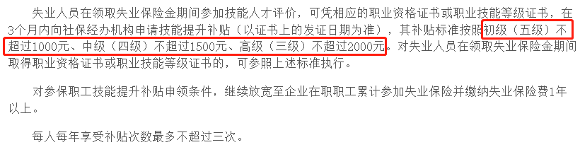 2024年厦门营养师证有补贴吗多少钱