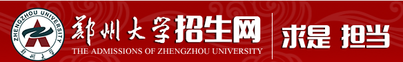 2023郑州大学高考录取时间及查询入口 什么时候出结果