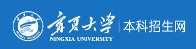2023宁夏大学高考录取时间及查询入口 什么时候出结果