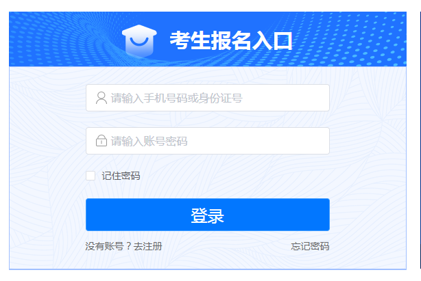 上海消防设施操作员报名官网2024网站入口