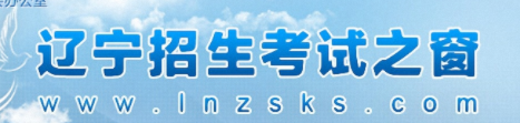 遼寧2023年成考成績公布時間及入口 幾點截止