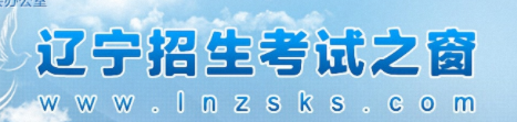 辽宁2023年成考成绩公布时间及入口 几点截止