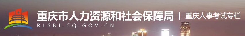 重庆2025二级建造师报名入口