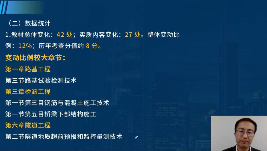 二建公路实务哪个讲的好 谁家机构靠谱