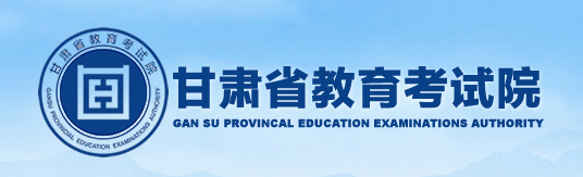 2023甘肃冬季高中学业水平考试报名时间及入口