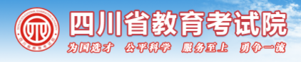 2024四川高考艺术体育类专业报名时间及入口