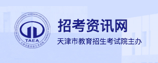 2024天津高考什么时候报名 截止到几月几号