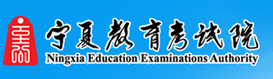 寧夏2023下半年自考成績(jī)公布時(shí)間及查分入口