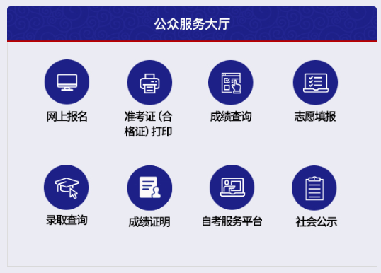 天津2023下半年自考成績公布時間及查分入口