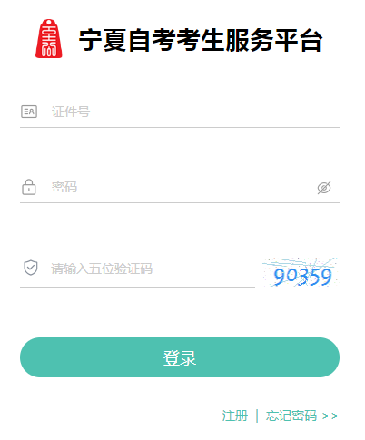 2023下半年寧夏自考查分入口已開通