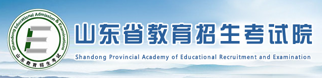 山東師范大學自考本科官網 在哪報名