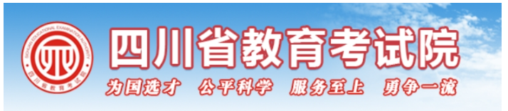 2024四川藝考成績查詢入口 方法有哪些