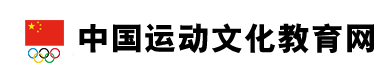 2024山東體育單招報(bào)名方式是什么 官方入口在哪