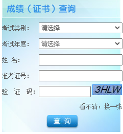 2024军队文职考试什么时候出成绩 附查分入口