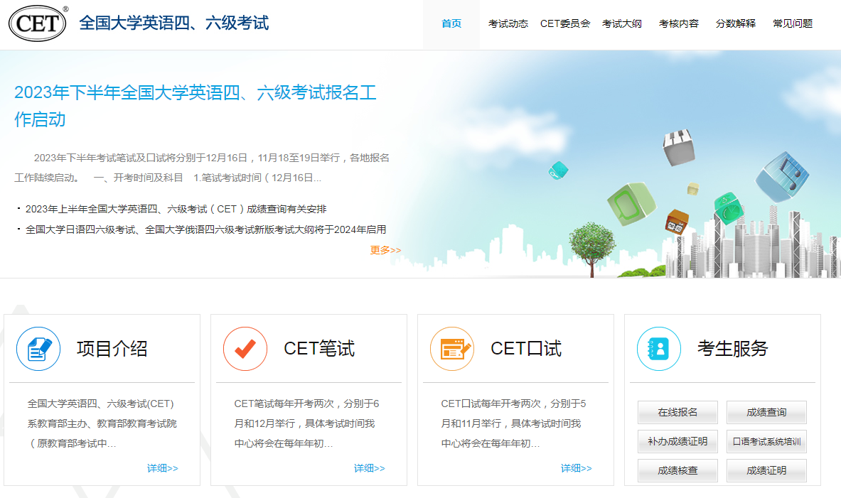 四六級官網成績查詢入口 好不好過
