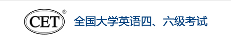 2023年12月全国英语六级考试成绩公布时间及查询入口