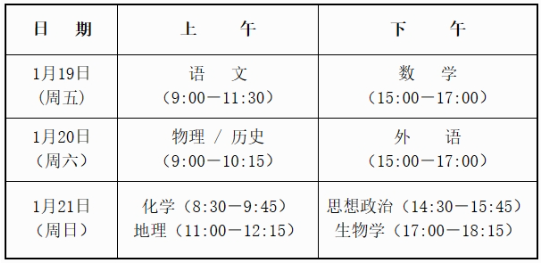 2024广西高考适应性演练考试时间 各科目考试安排