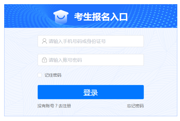 上海消控证报名官网是什么 报考流程有哪些