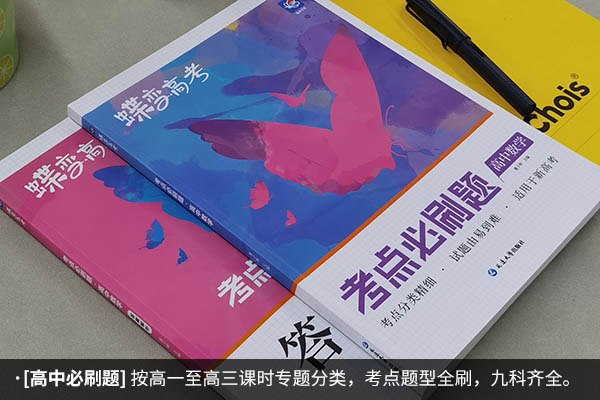 上海高中数学教辅书推荐 最实用的有哪些