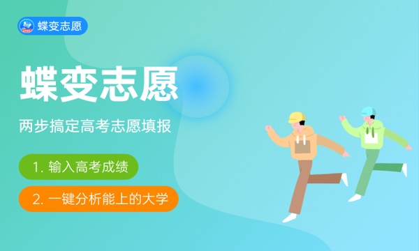 2024黑龙江九省联考模拟志愿填报时间 官网入口在哪