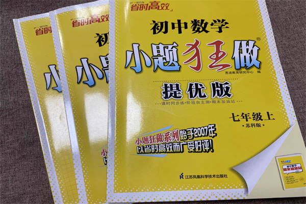 初中教輔資料推薦 中考提分教輔哪個(gè)好