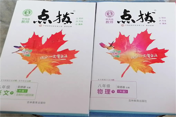 初中语文教辅用什么书 哪个资料最好