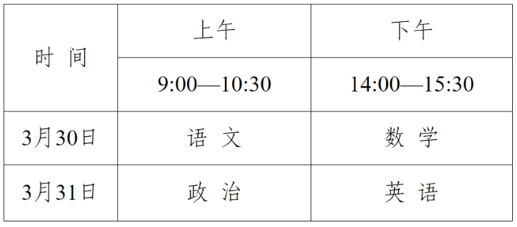 2024江苏体育单招文化考试时间安排 考试地点在哪