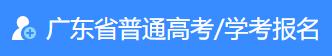 广东2024第二次高中学业水平考试准考证打印时间及入口