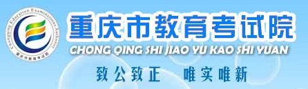 重庆2023-2024第二学期学业水平考试报名时间及入口