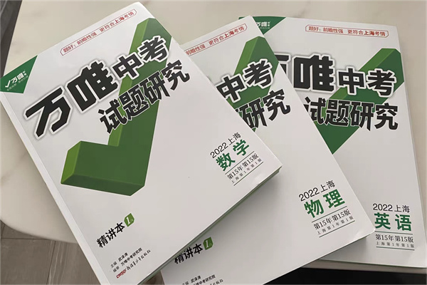 初中数学教辅书哪个好 实用教辅推荐