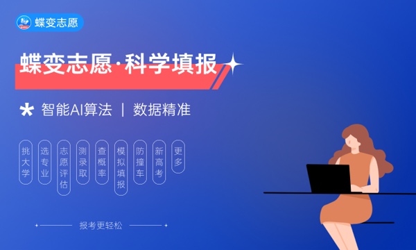 2024北京航空航天大学高校专项计划招生简章