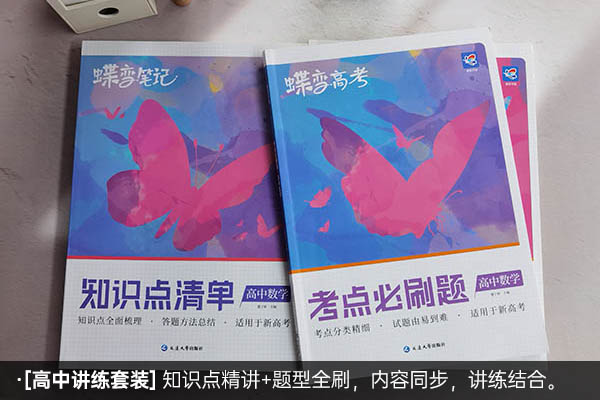 上海初中数学教辅推荐 哪种教辅书最好
