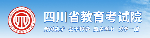 2024四川体育统考成绩公布时间 具体在哪查询