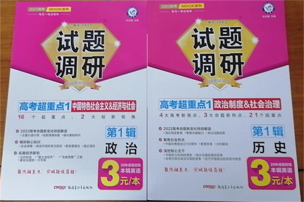 高中輔導書排行榜前十名 各科最好的輔導