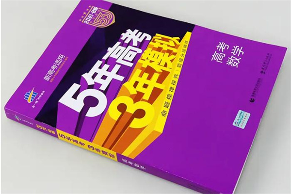 高中輔導書排行榜前十名 各科最好的輔導