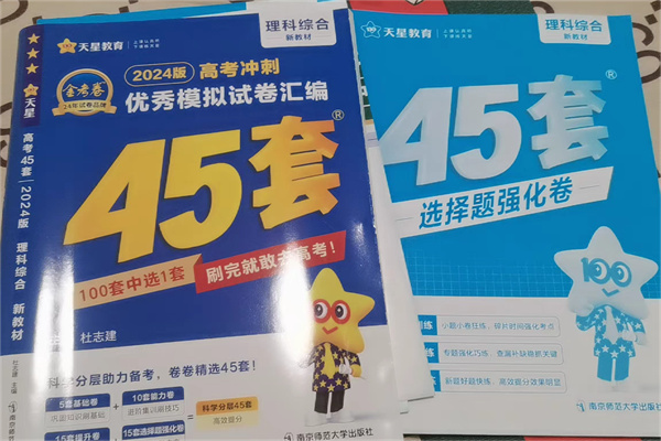 高中輔導書排行榜前十名 各科最好的輔導