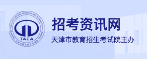 2024天津高职分类考试录取结果公布 查询时间及入口