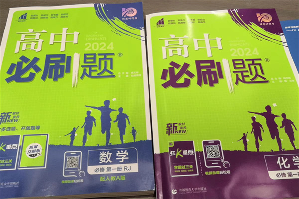 高中教辅品牌排行 学霸都在用的辅导书