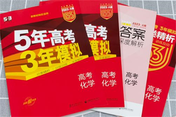 高中教辅品牌排行 学霸都在用的辅导书