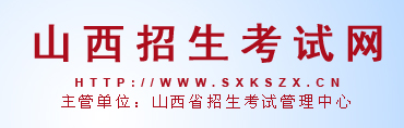 2024山西高考体育专业考试成绩查询时间及入口