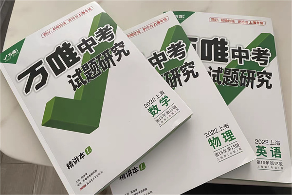 初中语文十大教辅书排行榜 最好的辅导书