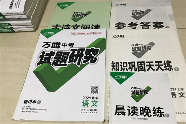 初中语文教辅书十大排行榜 哪些教辅书含金量高