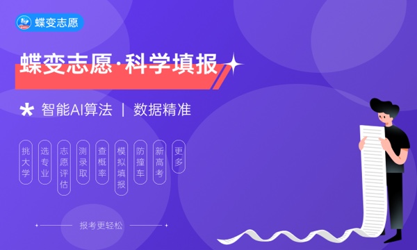 2024民办师范类二本大学有哪些 能报考什么学校