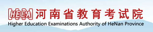 2024河南高考提前批志愿填报入口及填报指南