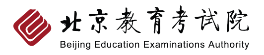 2024北京高考志愿填報時間及入口 幾號填志愿