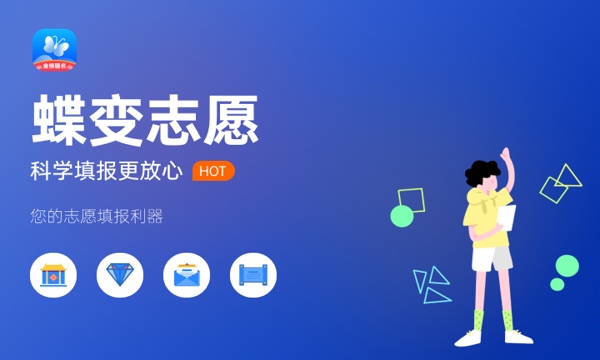 高考填报志愿软件app排行 哪款最好用