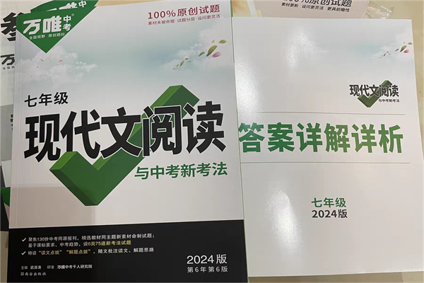 上海初中语文教辅推荐 用什么教辅资料好