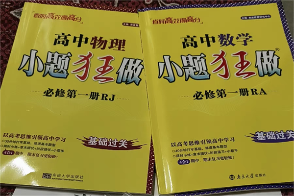 高中含金量高的辅导书物理 听不懂用什么教辅